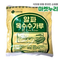 롯데 알파 옥수수 가루 3kg 분말 옥분 업소용, 1개