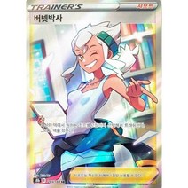 포켓몬카드 아르세우스 뮤 무한다이노 스타버스 이브이 퓨전 백열 창공 배틀리전 타임게이저 스페이스저글러 뮤츠 레큐자 특일 유니버스, 게노세크트 특일