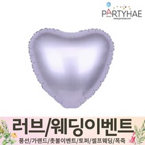 (주)파티해 러브이벤트 스몰웨딩 용품4 O - 프로포즈 브라이덜샤워 결혼 기념일 생일 은박풍선 호일풍선 숫자풍선 알파벳풍선 하트풍선 제작풍선, O11.은박하트18인치-샤틴그레이지