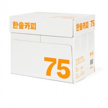 한솔복사용지 A4 (75g) 1BOX 2500매, 상세페이지 참조, 상세페이지 참조, 상세페이지 참조