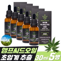 햄프시드 CBD 대마씨유 초임계 추출 햄프씨드 오일 30ml 5병 대마종자유 파이토 카나비노이드