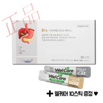 [+웰케어10p증정] 시그니처바이 d/a 디에이:복합 췌장효소 보조제 50스틱 (유통기한:24. 01. 13)