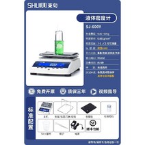 고체 액체 밀도 측정기 비중계 전자 테스터기 커피 오일, F. SJ-600Y 액체(HBM 센서)