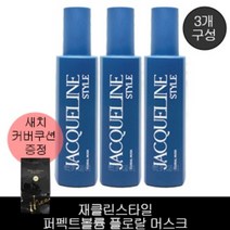 재클린스타일 퍼펙트볼륨 플로랄 머스크 170ml 3개 + D-09-44] 이희 마블 에센스 헤어팩트(다크브라운)리필, 1개