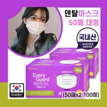 에브리가드 MB 덴탈마스크 3중 백색 대형 50매x2개