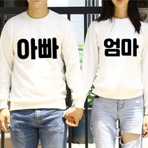 빈스패밀리 비비빅패밀리 가족맨투맨 패밀리룩 가족티