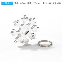 맥가이버칼 멀티툴 폴딩나이프 18 In 1 미니 눈송이 스패너 육각 렌치 다목적 도구 키 체인 휴대용 캠핑 하이킹을 위한 Edc 기어 생존, 02 White