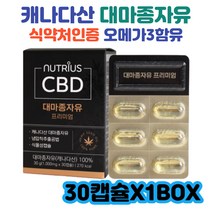 캐나다산 대마종자유 효능 리얼 곡물 발효 효소 오일 햄프씨드 오메가3 오메가6 식약처인증 30대 40대 50대 60대 남성 여성 남자 여자 부모님 선물