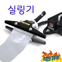 실링기 접착기 고성능 합성 밀봉, FKR-400N 항온 400x10mm 직사각형