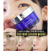 5일천연미백제 다운문 화이트닝 크림, 2통, 50ml