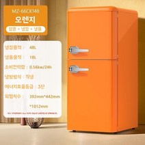 JENMV 소형 냉장고 레트로 미니 냉장고 일반 미니 원룸 냉장고 저소음 2도어 40L/55L/58L/66L/70L/72L/80L/86L/100116L/142L, 오렌지