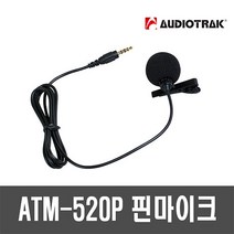 오디오트랙 ATM-520P 4극 콘덴서 마이크 (PC용), 선택하세요