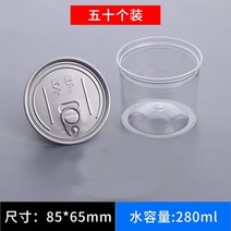 빈 캔 통조림통 일회용 접시 식기 캐비어 상자 음식 쉽게 밀봉 알루미늄 캔 수동 밀봉 기계, D.투명캔85x65mm 50개