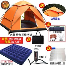 텐트 야외 두꺼운 야생 폭풍우 3-4 명 완전 자동 속도 개방 싱글 및 더블 2 명 해변 실내 가족 캠핑, 스페셜 패키지 One for Two 더블 레이어