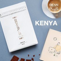 빈플러스 케냐AA 원두커피, 더치커피(콜드브루)용, 200g