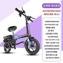 접이식전기자전거 전동 출퇴근 배달 전기자전거, A.48V, A.20AH, Z.전문 초경량 알루미늄 합금/순수 전기 160km/4