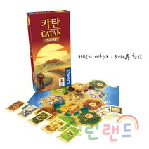 카탄 5.6인용 코리아보드게임 완구 그린랜드완구 10세 이상 카드관리 조립식 게임판 주사위 굴림