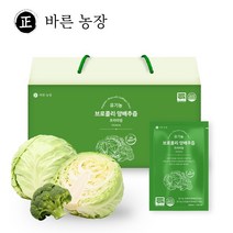 물을 타지 않은 순수 100% 유기농 브로콜리 양배추즙 위에 좋은 유기농 양배추 진액 효능 바른농장, 1세트, 3000ml