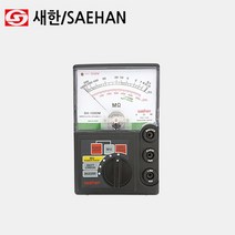 새한 아날로그 절연 저항계 SH-1000M 절연측정 전기누전 누설 측정기, 1개