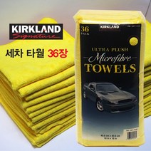 커클랜드 다용도 타월 35장/세차타월/자동차 세차타올/세차용품, 1개