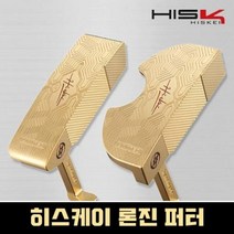 론지 일자퍼터 반달퍼터 L라인 D라인 33인치 34인치, 히스케이 론지 퍼터 : 일자퍼터 34인치