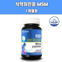 유기황 식용유황 식이 먹는 유황 엠에스엠 엠스엠 캐나다산msm