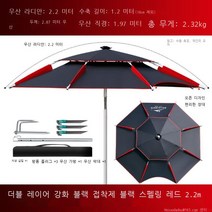 라오농 낚시 우산 2.2m 파라솔 낚시용 민물 대형 휴대용 각도조절, [이중보강블랙젤라틴]블랙컬러레드2.2m