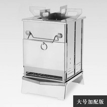 캠핑화로대 접이식화로대 숯불피우기 차콜스타터 우드스토브 일회용석쇠 캠핑화로대추천 Qingye 일체형 접이식, 대호 가배판 210230380mm