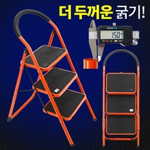 JS리빙 3단 접이식 사다리 발판 휴대용 이동식 간이 작업용 오렌지 (리퍼브 50프로 할인제품), 사다리 3단 -리퍼브