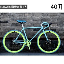 저렴한 가성비 픽시 가벼운 로드 자전거 겸용, AQ