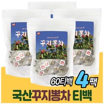 국산 구지뽕 원물 티백차 전통차 온가족 식후 티타임 물대체차 사무실 탕비실 손님 마실것 우려먹는 침출차 구찌봉 꾸지뽕 TEA 여자 여성 엄마 어머니