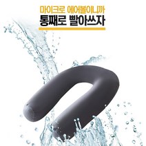 국내생산 빨아쓰는!! 쫀득 바디필로우 2컬러 NEW미니바디필로우 세탁가능 적당한사이즈 프로자취러필수품!! 바디롱쿠션 편한잠쿠션 임산부쿠션 에어볼쿠션 롱쿠션/바디필로우, 그레이