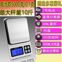 해외 고정도 주방 저울 베이커리용 소형 전자 저울 0.0-82434, 02.【7호전지】중국어 5KG/0.