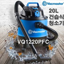 백마스터 건습식 산업용 업소용 진공 청소기 공구연동 VQ1220PF 싱크대 화자실 타일 청소