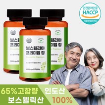 리케어헬씨 보스웰리아 프리미엄 정 1000mg, 6개월분