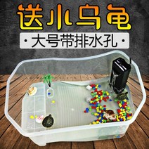 거북이 사육장 포멕스 육지 커먼머스크터틀 어항 태양 테라스 빌라가있는 플라스틱 탱크 하우스 대형 분지 배수구 가정용 큰 를 키우기위한 특수 탱크, 흰색 대형 실린더 라이너 II