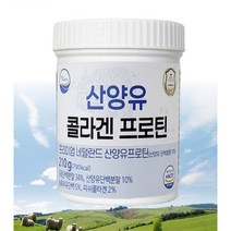 6박스 웰브리즈 산양유 효능 유청 단백질 효능 키성장영양제 키크는 음식 성장판 자가진단