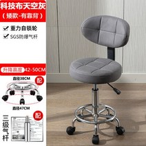 미용 의자 살롱 가구 이발소 스타일리스 문신 리프팅 회전식 뷰티 네일 풀리 작업, [20] Style 7