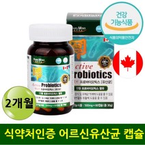 식약처인증 캡슐 유산균 17 프로바이오틱스 어르신 노인 실버 유산균 100억마리 소장 대장 장까지 위산에강한 식물성캡슐 장트러블 장건강 배변활동원활 잔변감 배 가스 잦은설사