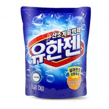 BKG코스트베이킹소다 흰옷누런때 장판찌든때2.5kg 베이킹소다함유 유한젠 [이젠]산소계표백제먹는 중탄산나트륨 과탄산나트륨 과탄산소다수, 유한젠 산소표백제1kg+1kg