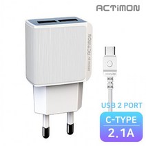 [인씨네] 액티몬 2.1A 가정용충전기 C타입 USB 2구 케이블 분리형, 상세페이지 참조