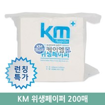 KM 다용도 일회용 위생페이퍼
