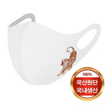 [예원콜렉션] 1+1 항균력 99.9% 검정 마스크 빨아쓰는 귀통증 없는 마스크 2022년 호랑이띠 임인년 황호 태극기 프린트마스크
