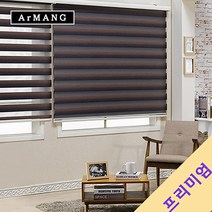 240cm x 100cm | 장인블라인드 프리미엄 콤비 블라인드 레인보우 맞춤사이즈 주문