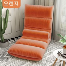 좌식의자 게으른 소파 다다미 쿠션 발코니 레저 의자 침실 작은 쿠션 게으른 의자 1인용 소파, 주황