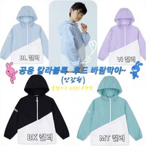 폴햄키즈 부평점 세련된 디자인과 편안한 활동성 칼라블록 후드 바람막이 점퍼 입은 우리아이는 어디서나 돋보여요~