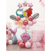 플로어볼 게이트볼용품 한 살짜리 생일 장식 테이블 떠있는 풍선 열 야외 파티 바닥 브래킷 장면 레이아웃 소녀, 벌룬 칼럼 링 + 커스터마이징 네임 (머메이드 0