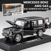 타미카 벤츠 지바겐 G65 AMG 다이캐스트 LED자동차모형, 유광블랙(전시대+박스포장)
