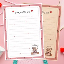 군대 편지 곰신 군인 편지지 세트 / 제작편지지 16탄