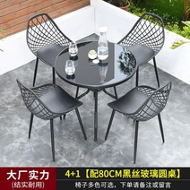 캐주얼 야외 테이블 까폐 테라스 편의점 호텔 로비 펜션 라운지 수영장, 4+1 80cm 흑사 유리 원상상